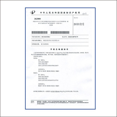 專利著錄事項變更