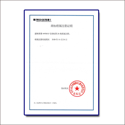 商標(biāo)續(xù)展