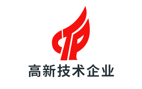 高新技術(shù)企業(yè)認(rèn)證