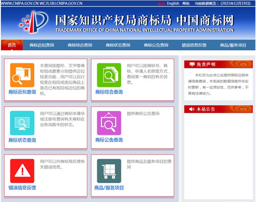 企業(yè)商標查詢官網(wǎng).jpg