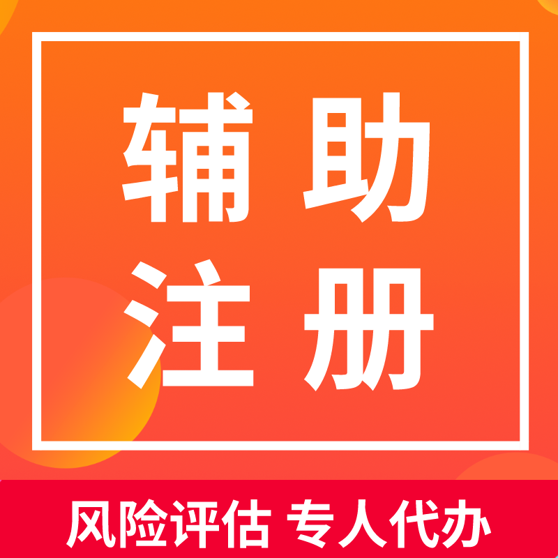商标辅导注册